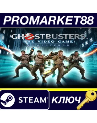 Ghostbusters: The Video Game Remastered Steam КЛЮЧ