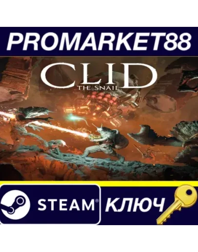 Clid The Snail Steam КЛЮЧ GLOBAL Clid The Snail Steam КЛЮЧ GLOBAL