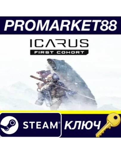 Icarus Steam КЛЮЧ GLOBAL
