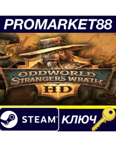 Oddworld: Stranger's Wrath HD EU Steam КЛЮЧ ЕВРОПА