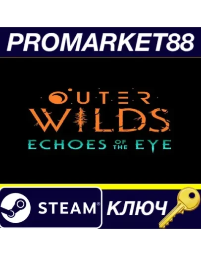 Outer Wilds - Echoes of the Eye DLC Steam КЛЮЧ GLOBA