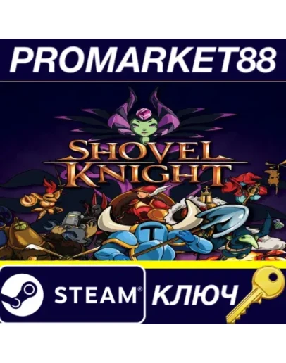 Shovel Knight: Shovel of Hope Steam КЛЮЧ GLOBAL Shovel Knight: Shovel of Hope Steam КЛЮЧ GLOBAL