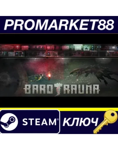 Barotrauma US Steam КЛЮЧ США