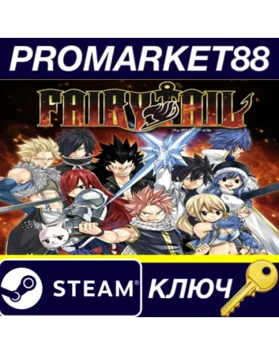 FAIRY TAIL Steam КЛЮЧ GLOBAL FAIRY TAIL Steam КЛЮЧ GLOBAL
