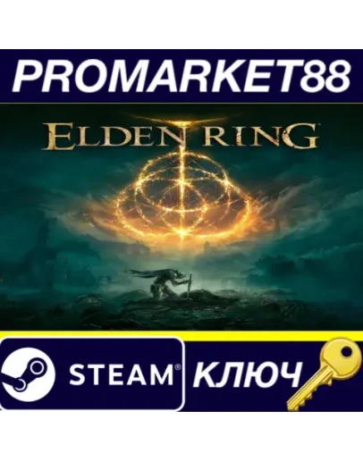 Elden Ring NA/ Steam КЛЮЧ АРГЕНТИНА Elden Ring NA/ Steam КЛЮЧ АРГЕНТИНА