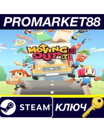 Moving Out Steam КЛЮЧ АРГЕНТИНА Moving Out Steam КЛЮЧ АРГЕНТИНА