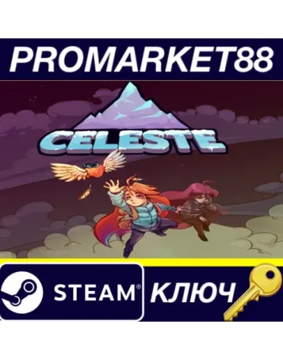 Celeste EU Steam КЛЮЧ ЕВРОПА