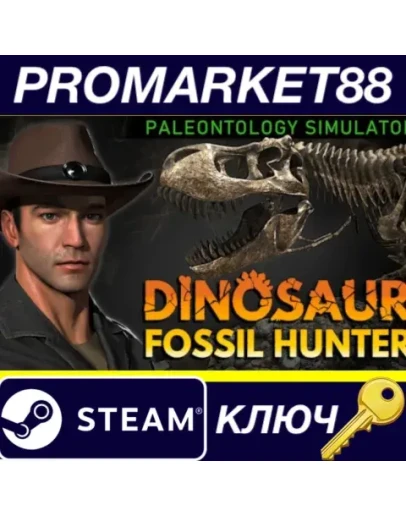 Dinosaur Fossil Hunter Steam КЛЮЧ GLOBAL