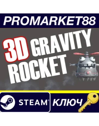 3D Gravity Rocket English Language only Steam КЛЮЧ