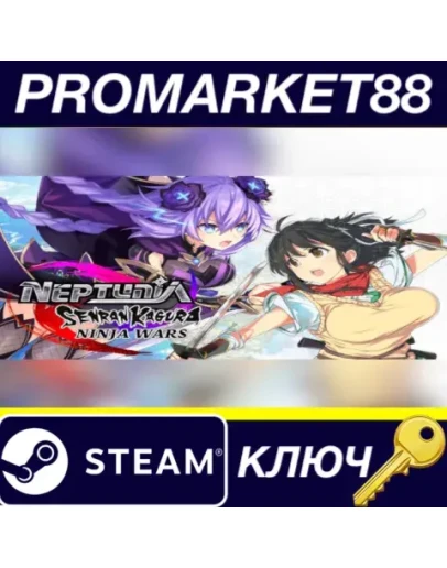 Neptunia x SENRAN KAGURA: Ninja Wars Steam КЛЮЧ GLOB Neptunia x SENRAN KAGURA: Ninja Wars Steam КЛЮЧ GLOB