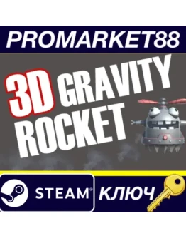3D Gravity Rocket English Language only Steam КЛЮЧ