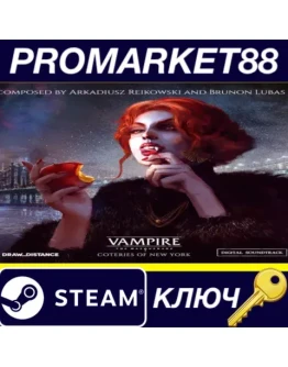Vampire: The Masquerade - Coteries of New York Digita Vampire: The Masquerade - Coteries of New York Digita
