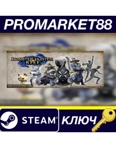 MONSTER HUNTER RISE - Deluxe Kit DLC Steam КЛЮЧ GLOB MONSTER HUNTER RISE - Deluxe Kit DLC Steam КЛЮЧ GLOB