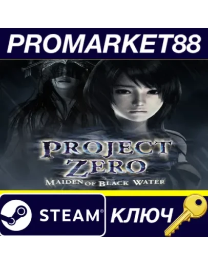 FATAL FRAME / PROJECT ZERO: Maiden of Black Water Dig FATAL FRAME / PROJECT ZERO: Maiden of Black Water Dig