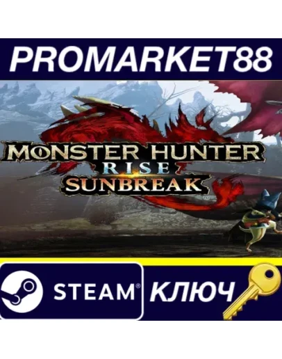 MONSTER HUNTER RISE - Sunbreak DLC Steam КЛЮЧ GLOBAL