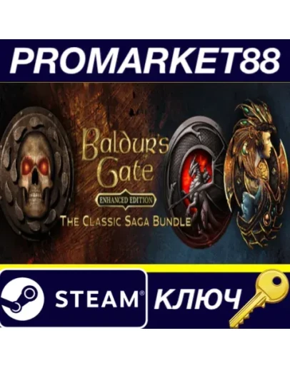 Baldur's Gate: The Classic Saga Bundle Steam КЛЮЧ