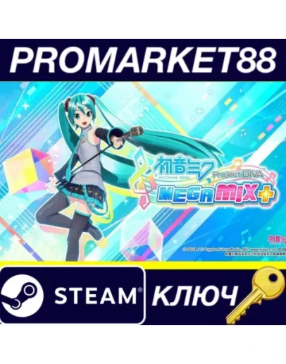 Hatsune Miku: Project DIVA Mega Mix+ Steam КЛЮЧ GLOB Hatsune Miku: Project DIVA Mega Mix+ Steam КЛЮЧ GLOB