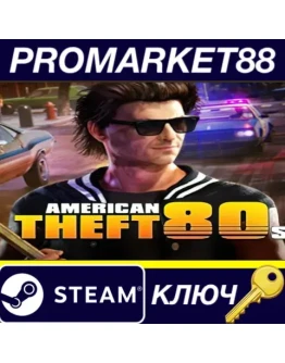 American Theft 80s Steam КЛЮЧ GLOBAL
