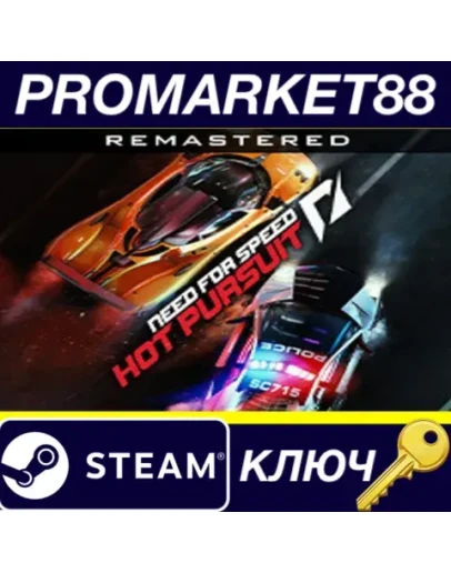 Need for Speed: Hot Pursuit Remastered Steam КЛЮЧ