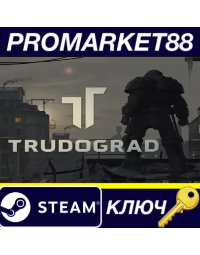 ATOM RPG Trudograd EU Steam КЛЮЧ ЕВРОПА