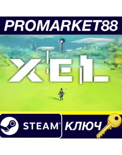XEL Steam КЛЮЧ GLOBAL