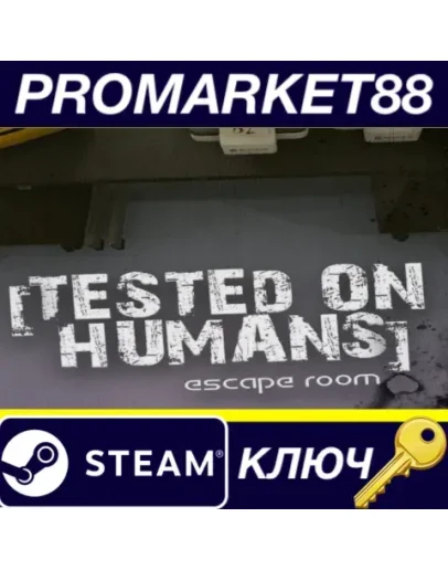 Tested on Humans: Escape Room Steam КЛЮЧ GLOBAL