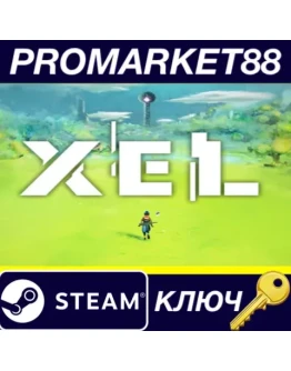XEL Steam КЛЮЧ GLOBAL