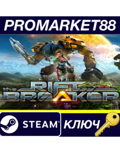 The Riftbreaker EU Steam КЛЮЧ ЕВРОПА The Riftbreaker EU Steam КЛЮЧ ЕВРОПА