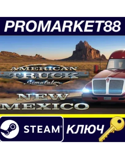 American Truck Simulator - New Mexico DLC EU Steam КЛ