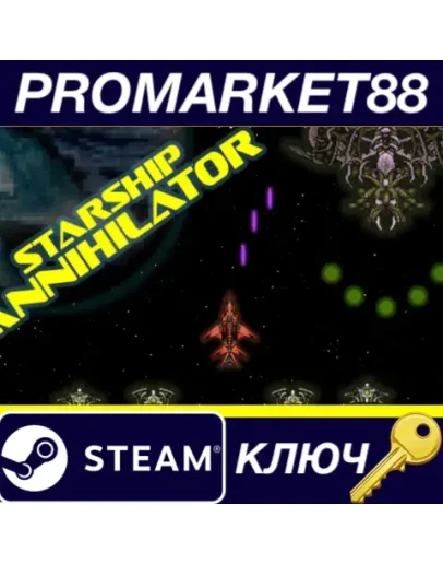 Starship Annihilator Steam КЛЮЧ GLOBAL