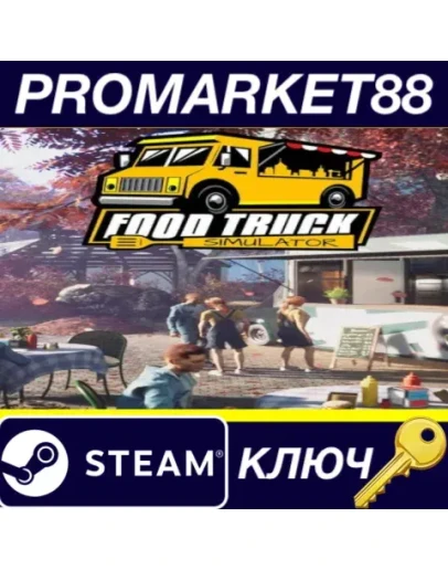 Food Truck Simulator Steam КЛЮЧ GLOBAL