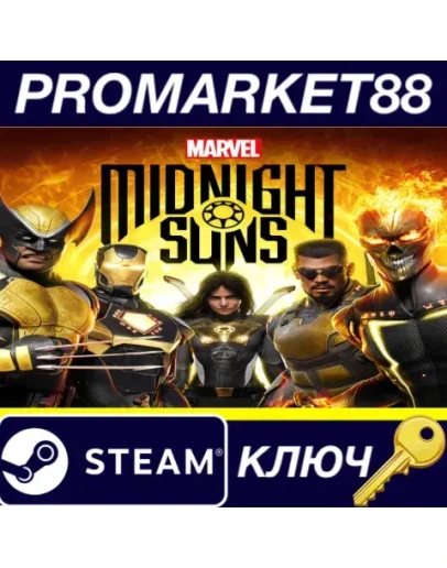 Marvel's Midnight Suns EU Steam КЛЮЧ ЕВРОПА