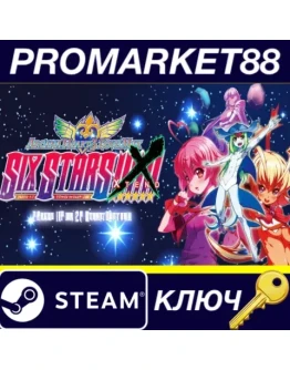 Arcana Heart 3 LOVEMAX SIXSTARS!!!!!! XTEND Steam КЛЮ Arcana Heart 3 LOVEMAX SIXSTARS!!!!!! XTEND Steam КЛЮ