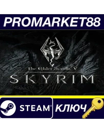 The Elder Scrolls V: Skyrim Special Edition Steam КЛЮ The Elder Scrolls V: Skyrim Special Edition Steam КЛЮ