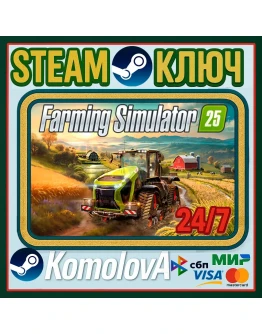 Farming Simulator 25 РФ + СНГ STEAM КЛЮЧ Farming Simulator 25 РФ + СНГ STEAM КЛЮЧ