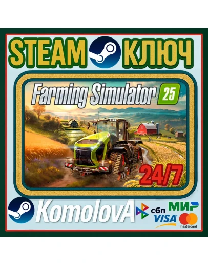 Farming Simulator 25 РФ + СНГ STEAM КЛЮЧ Farming Simulator 25 РФ + СНГ STEAM КЛЮЧ