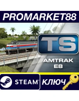 Train Simulator - Amtrak E8 Loco Add-On DLC Steam КЛЮ Train Simulator - Amtrak E8 Loco Add-On DLC Steam КЛЮ