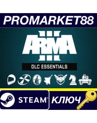 Arma 3 - DLC Essentials Steam КЛЮЧ GLOBAL