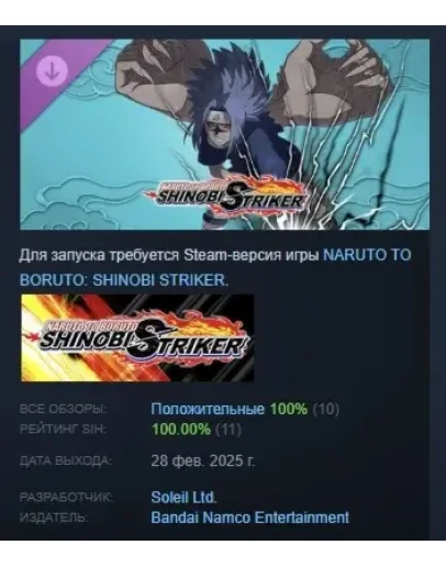 NTBSS: Master Character Training Pack - Sasuke Uchiha