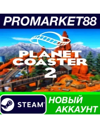 Planet Coaster 2 Steam АККАУНТ НОВЫЙ+ПОЧТА