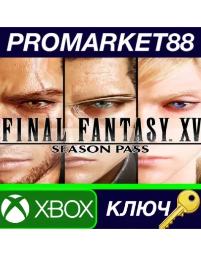 Final Fantasy XV - Season Pass DLC EU XBOX One / Xbox Final Fantasy XV - Season Pass DLC EU XBOX One / Xbox
