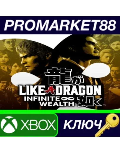 Like a Dragon: Infinite Wealth EU XBOX One / Xbox Ser