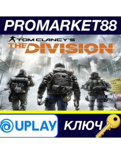 Tom Clancy's The Division Ubisoft Connect КЛЮЧ GLOBA Tom Clancy's The Division Ubisoft Connect КЛЮЧ GLOBA