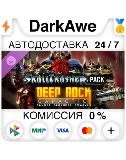 Deep Rock Galactic - Skullcrusher Pack DLC STEAM АВТО Deep Rock Galactic - Skullcrusher Pack DLC STEAM АВТО