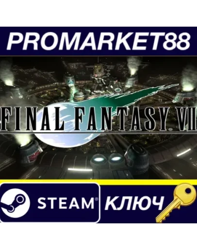 Final Fantasy VII EU/ME/ Steam КЛЮЧ ЕВРОПА