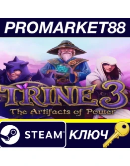 Trine 3: The Artifacts of Power EU Steam КЛЮЧ ЕВРОПА Trine 3: The Artifacts of Power EU Steam КЛЮЧ ЕВРОПА