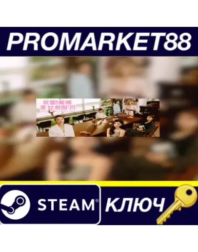 Love Is All Around Steam КЛЮЧ GLOBAL Love Is All Around Steam КЛЮЧ GLOBAL
