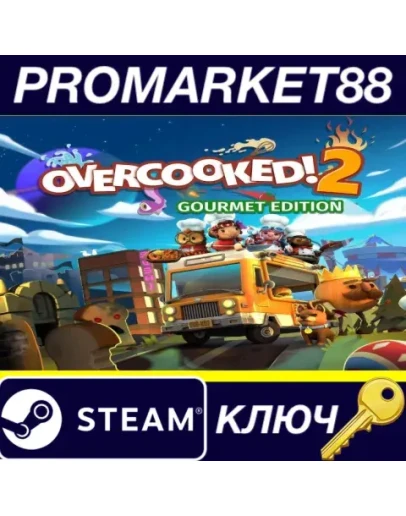 Overcooked! 2 Gourmet Edition EU Steam КЛЮЧ ЕВРОПА Overcooked! 2 Gourmet Edition EU Steam КЛЮЧ ЕВРОПА