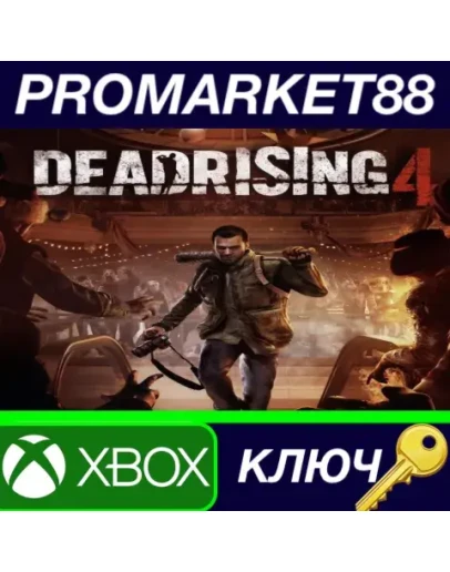 Dead Rising 4 US XBOX One КЛЮЧ США Dead Rising 4 US XBOX One КЛЮЧ США