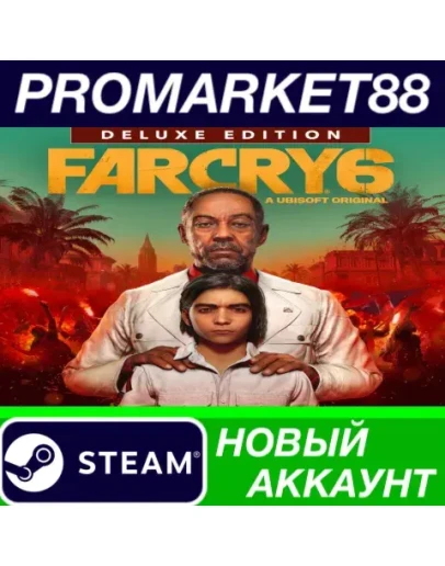 Far Cry 6 Deluxe Edition Steam АККАУНТ +ПОЧТА Far Cry 6 Deluxe Edition Steam АККАУНТ +ПОЧТА